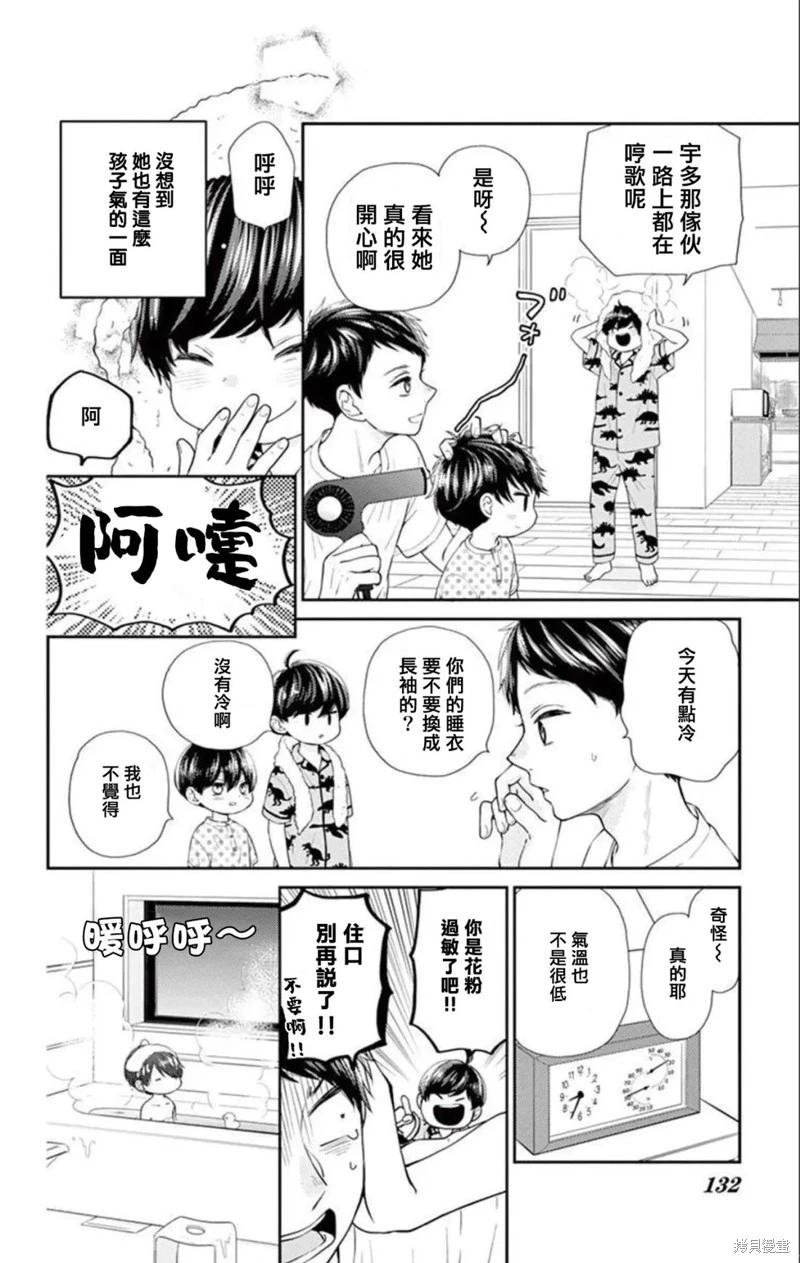 第23话3