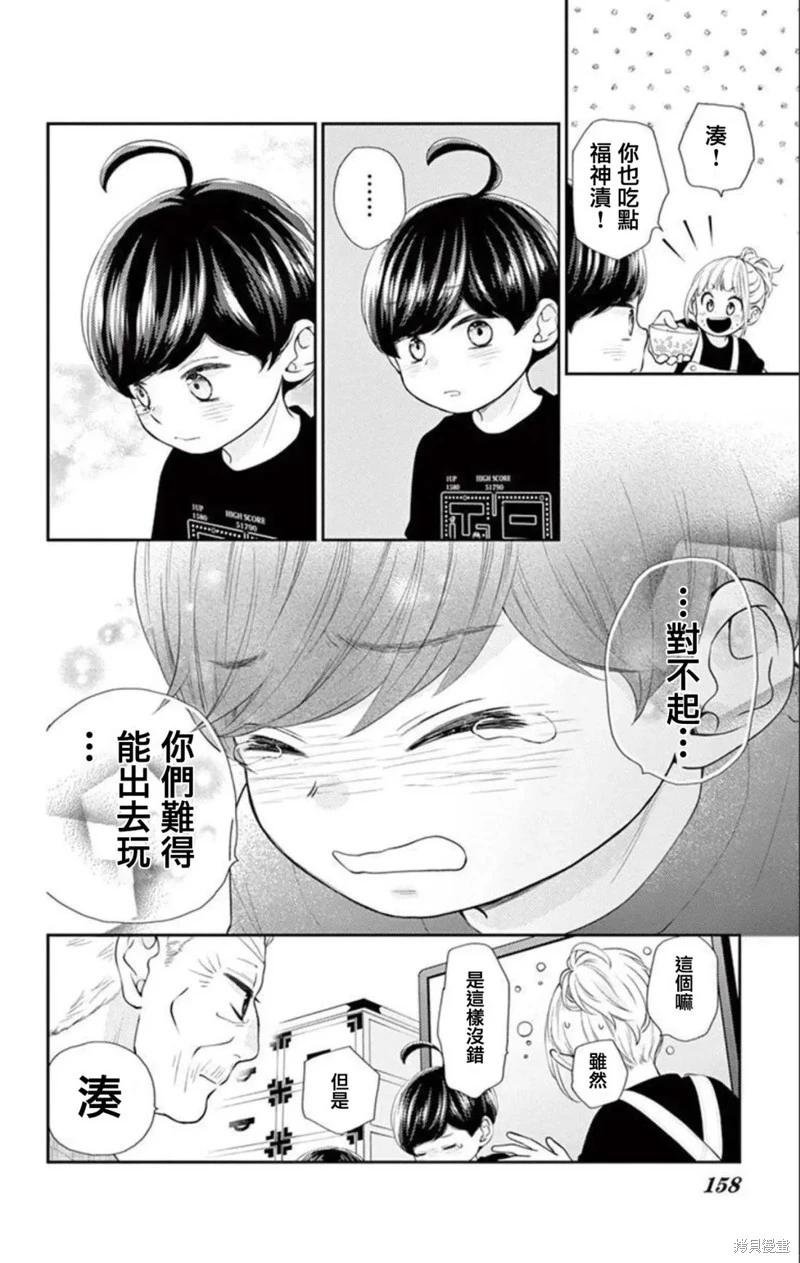 第23话30