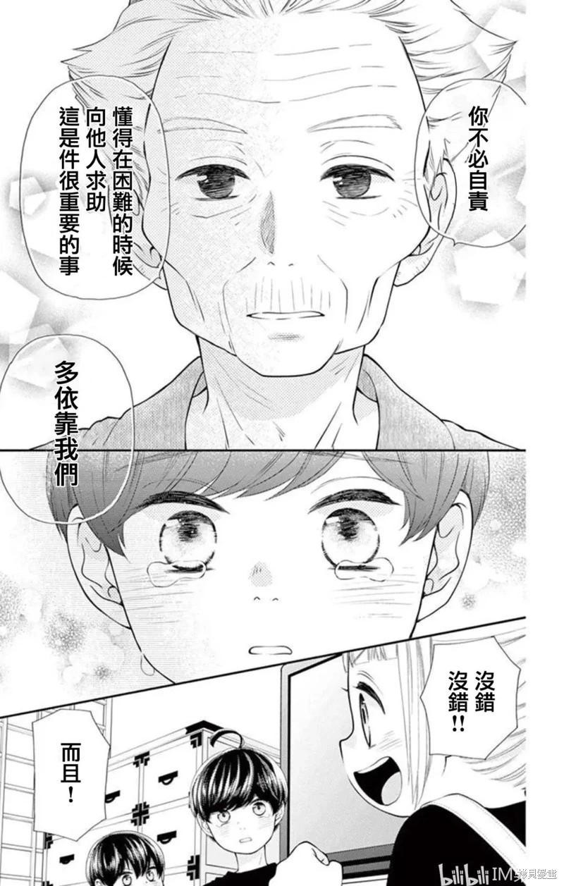 第23话31
