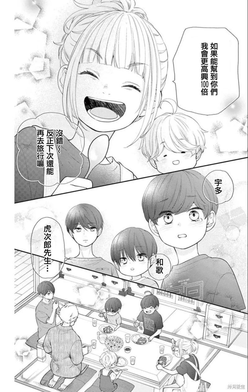 第23话32