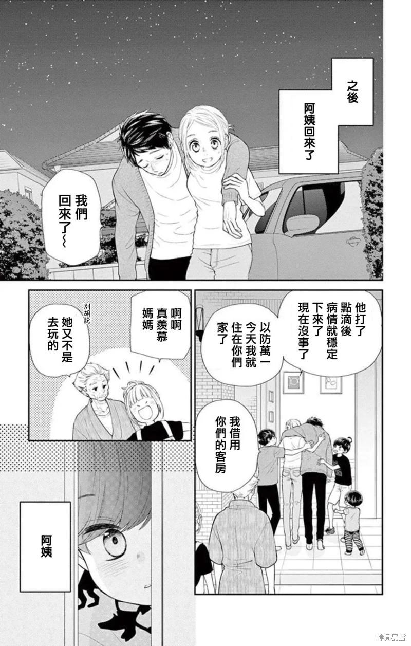 第23话33