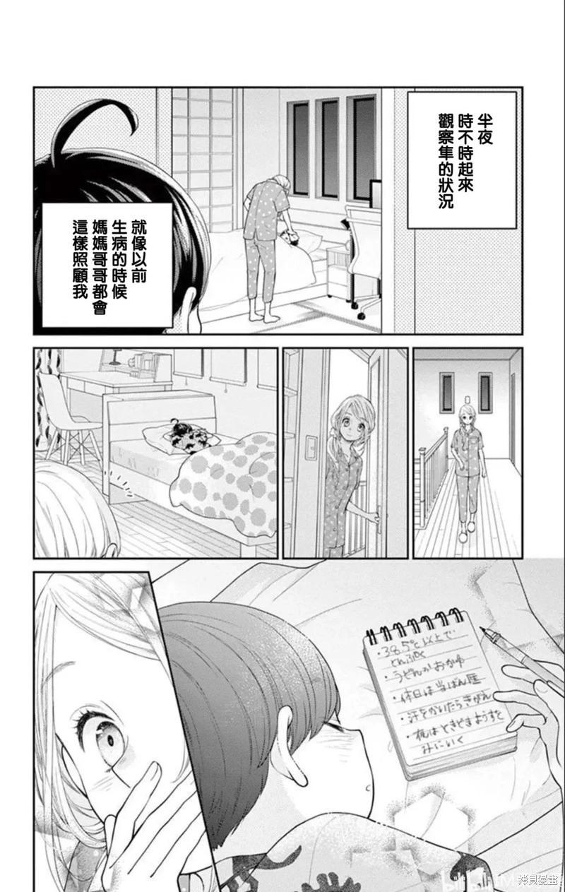 第23话34