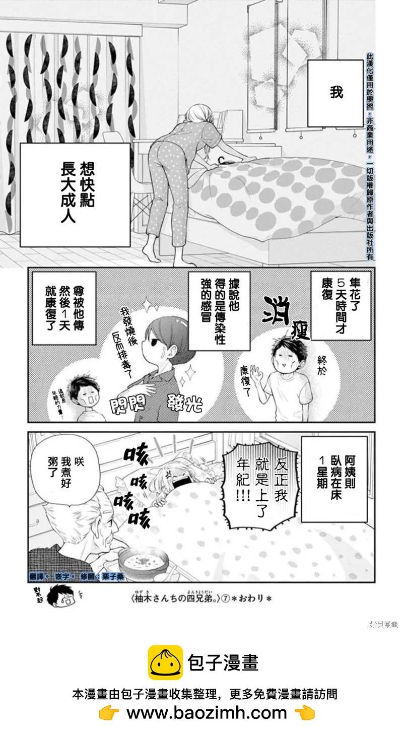 第23话35