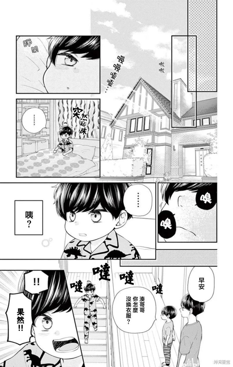 第23话4