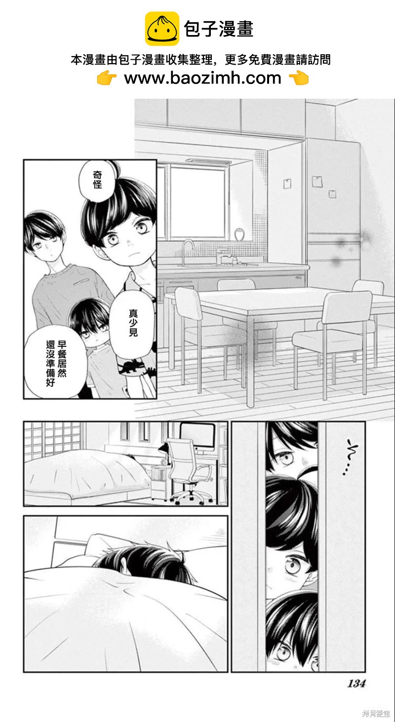 第23话5