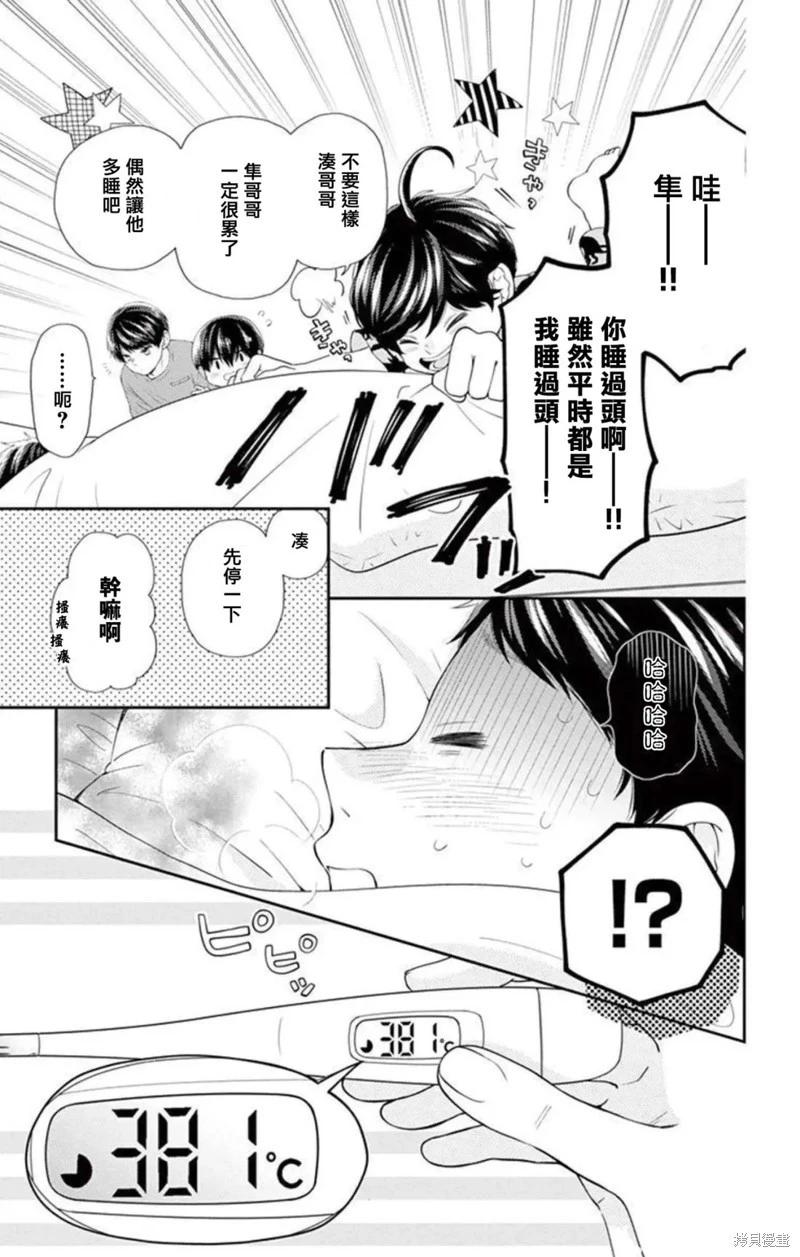 第23话6