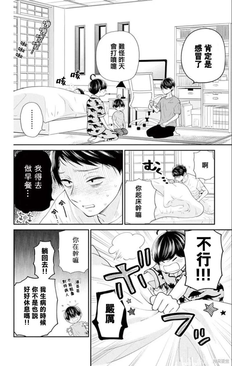 第23话7