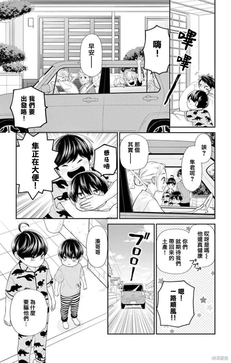 第23话8