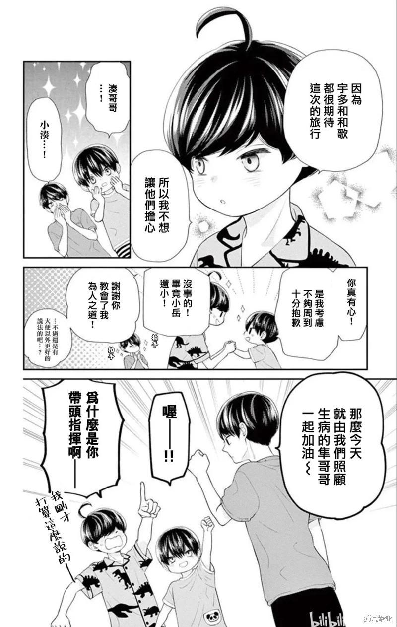 第23话9