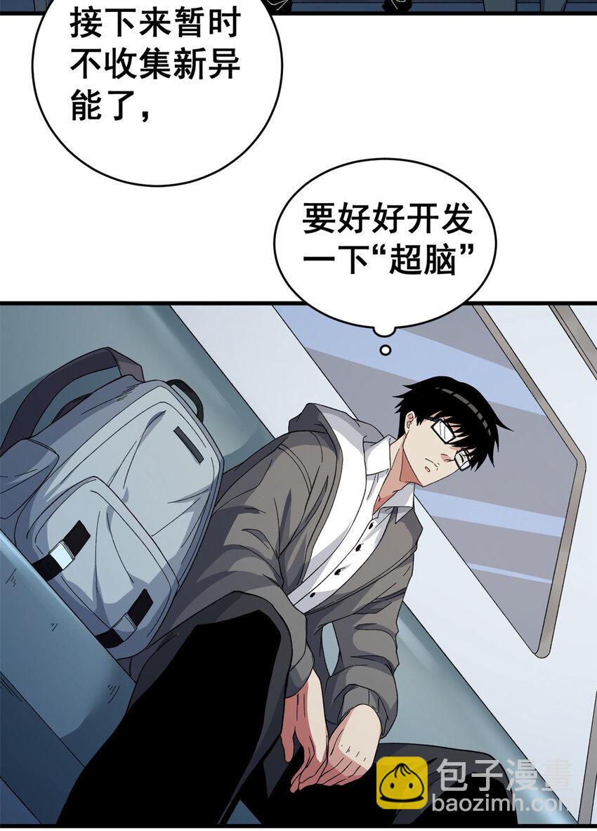 06 蓝色药丸23