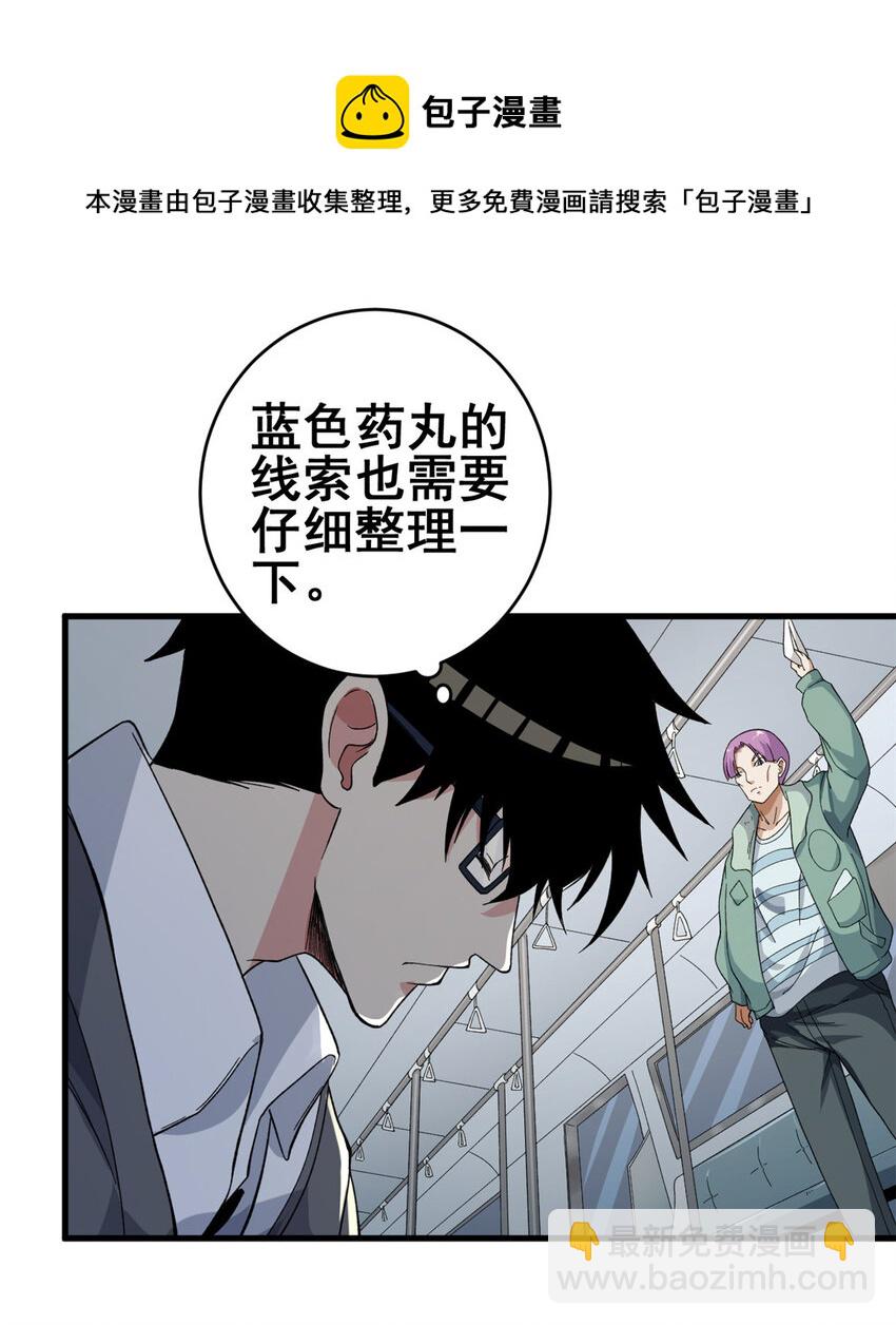 06 蓝色药丸24