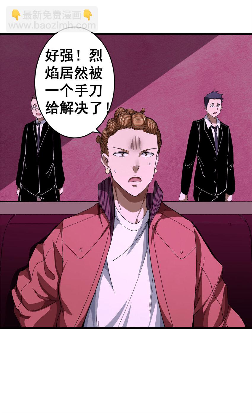 09 烈焰拳手21