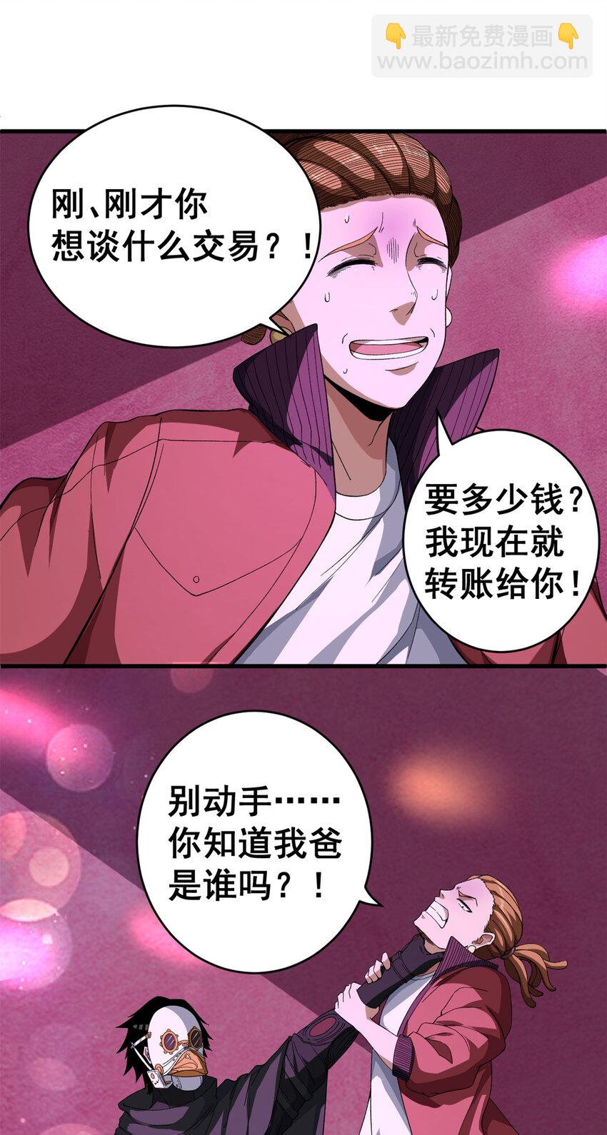 09 烈焰拳手25