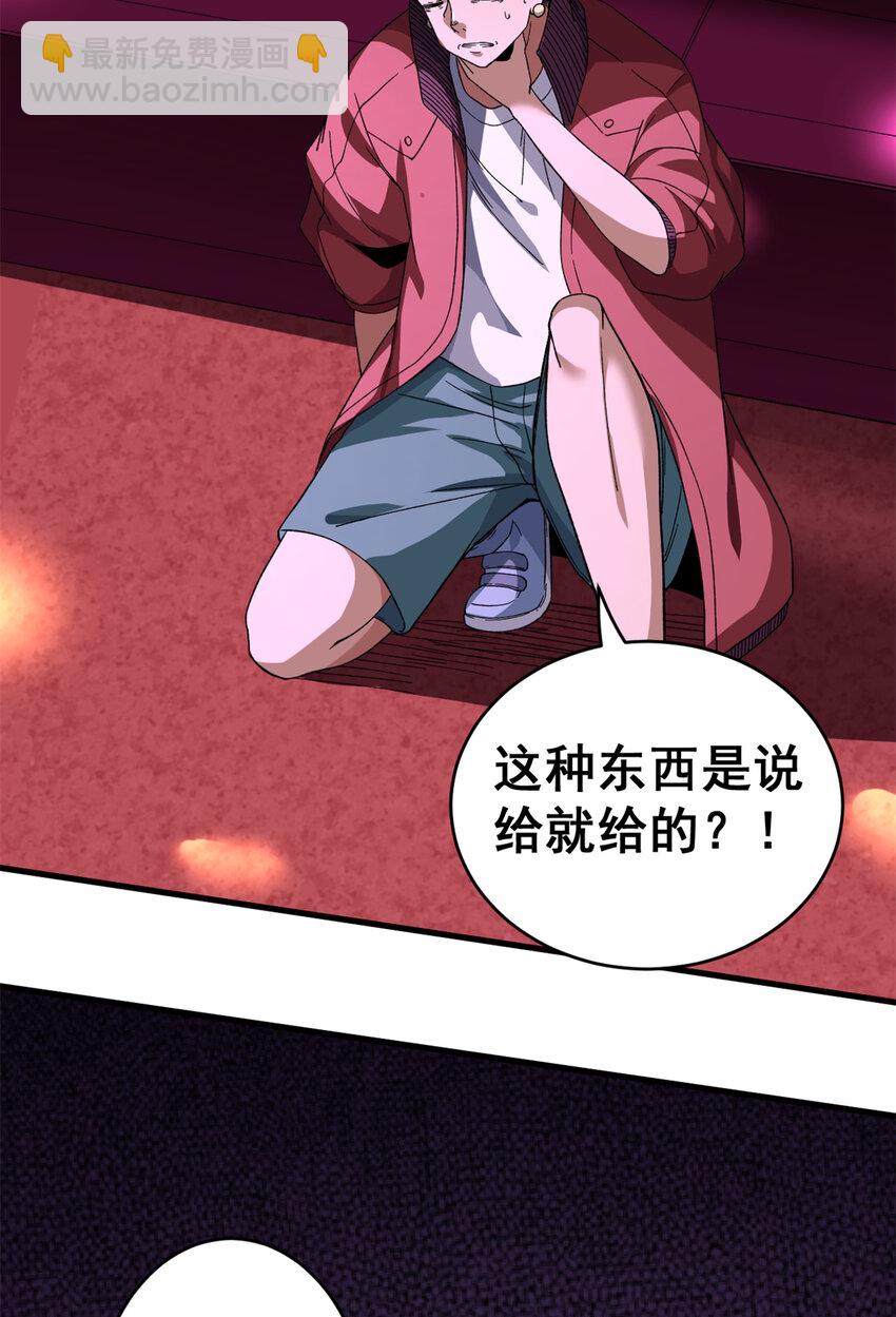 09 烈焰拳手32