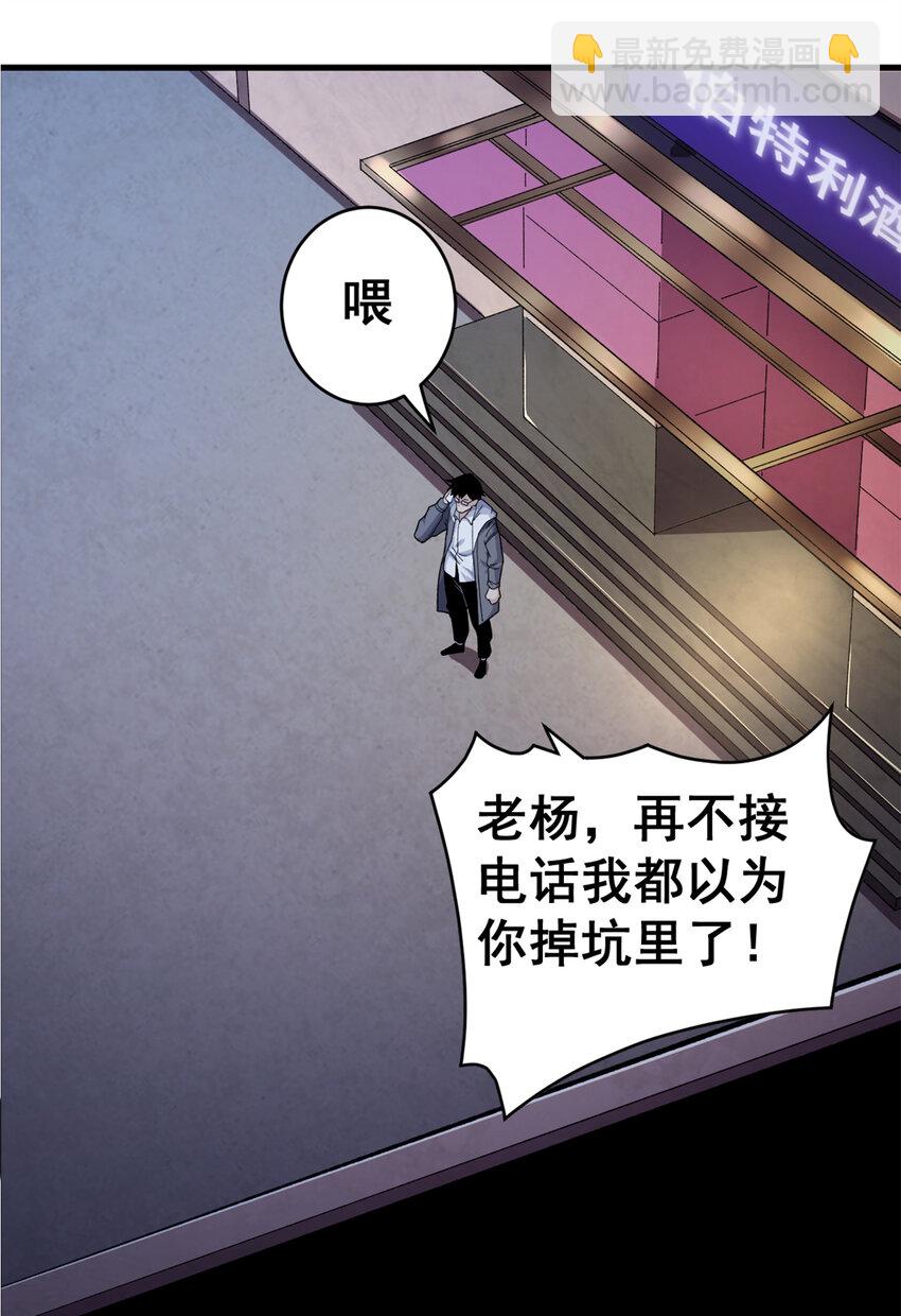 09 烈焰拳手35