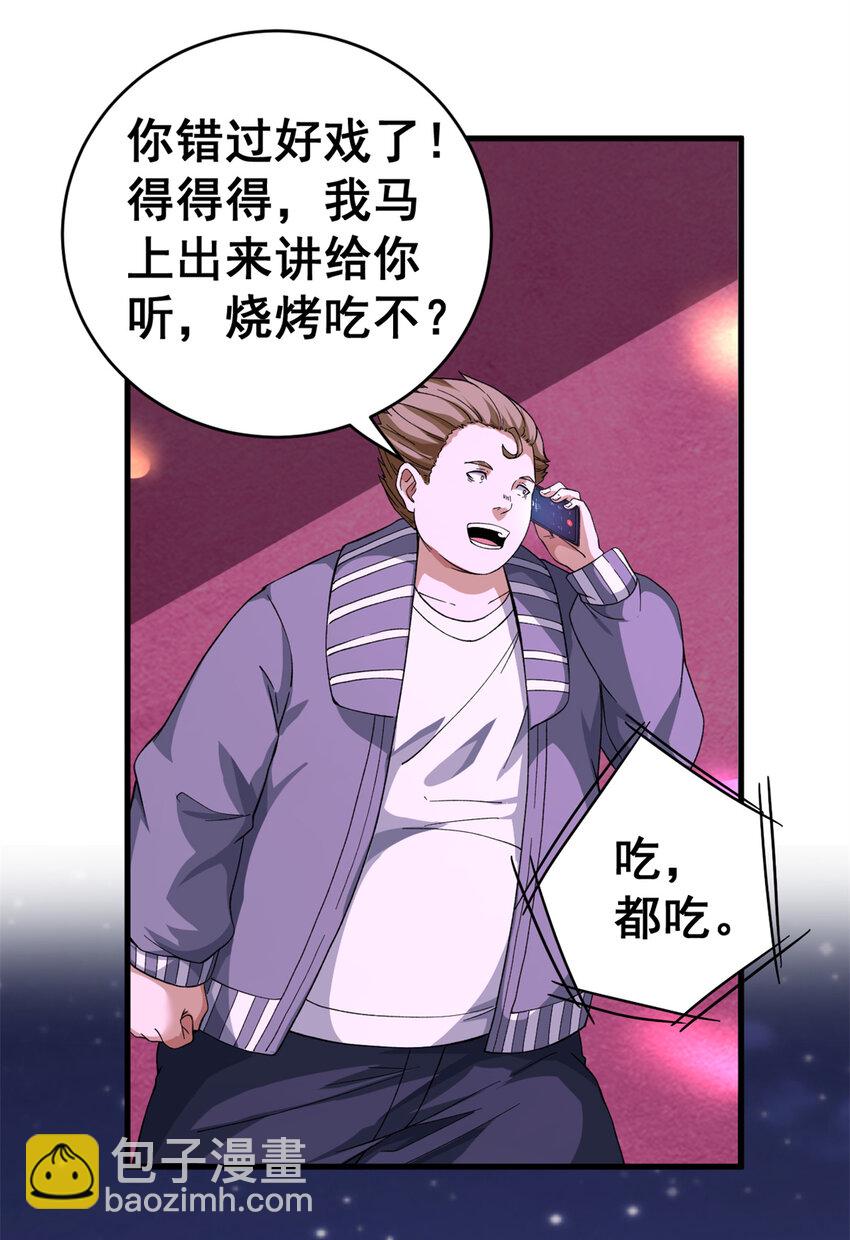 09 烈焰拳手37