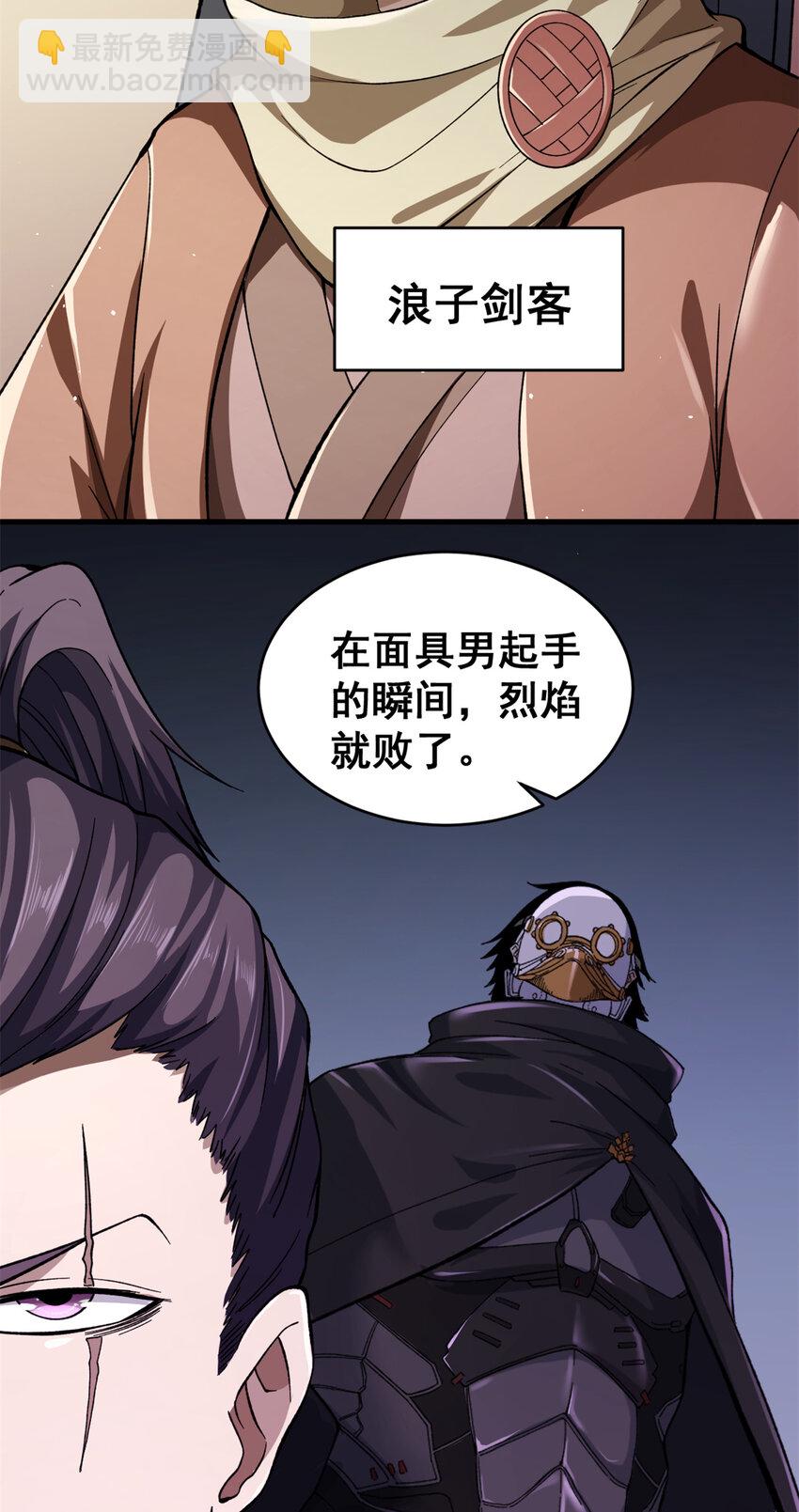 09 烈焰拳手50