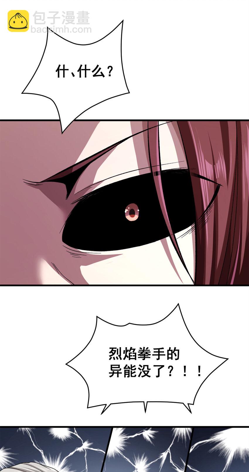 09 烈焰拳手52