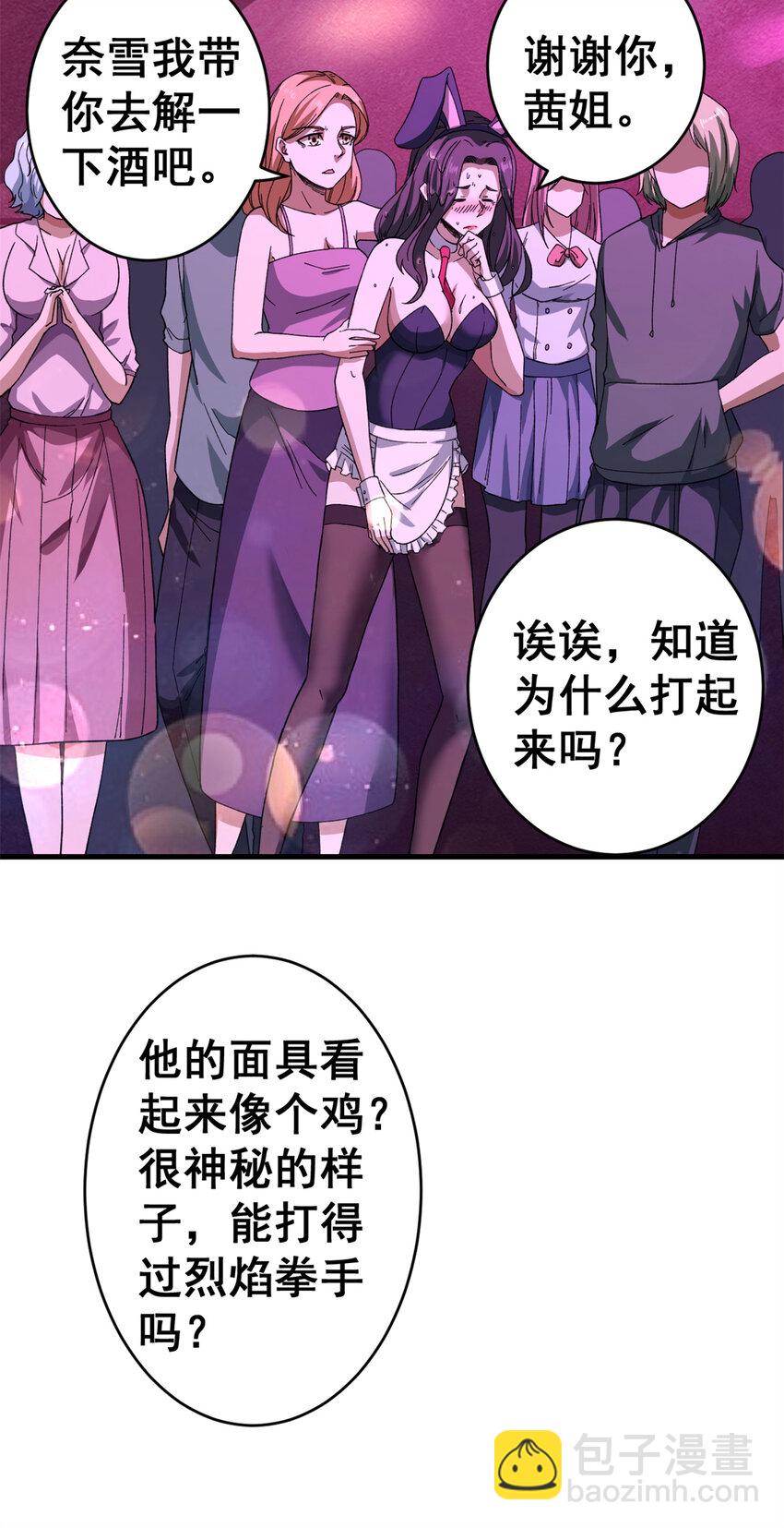 09 烈焰拳手6
