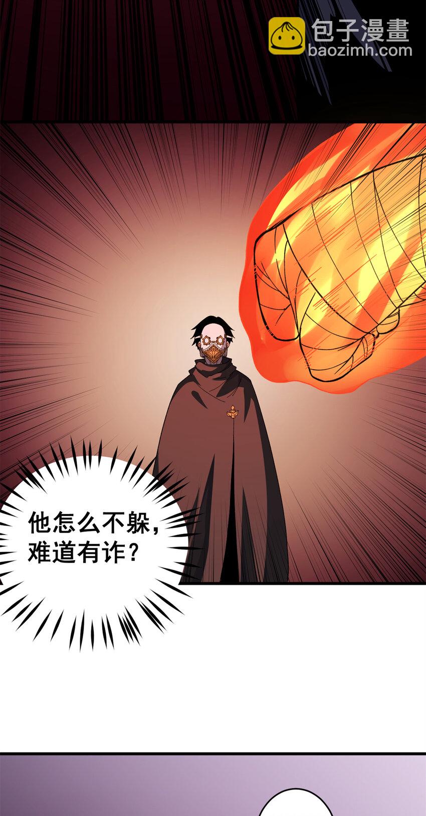 09 烈焰拳手8