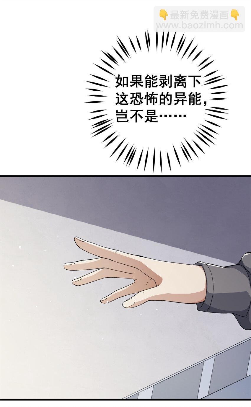 10 拥有异能25