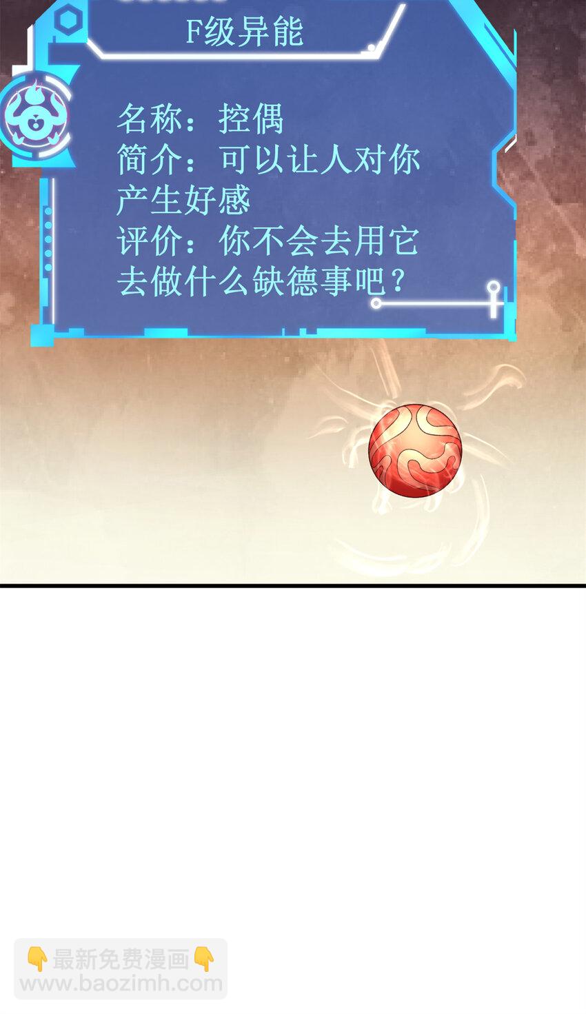 11 异能分解12