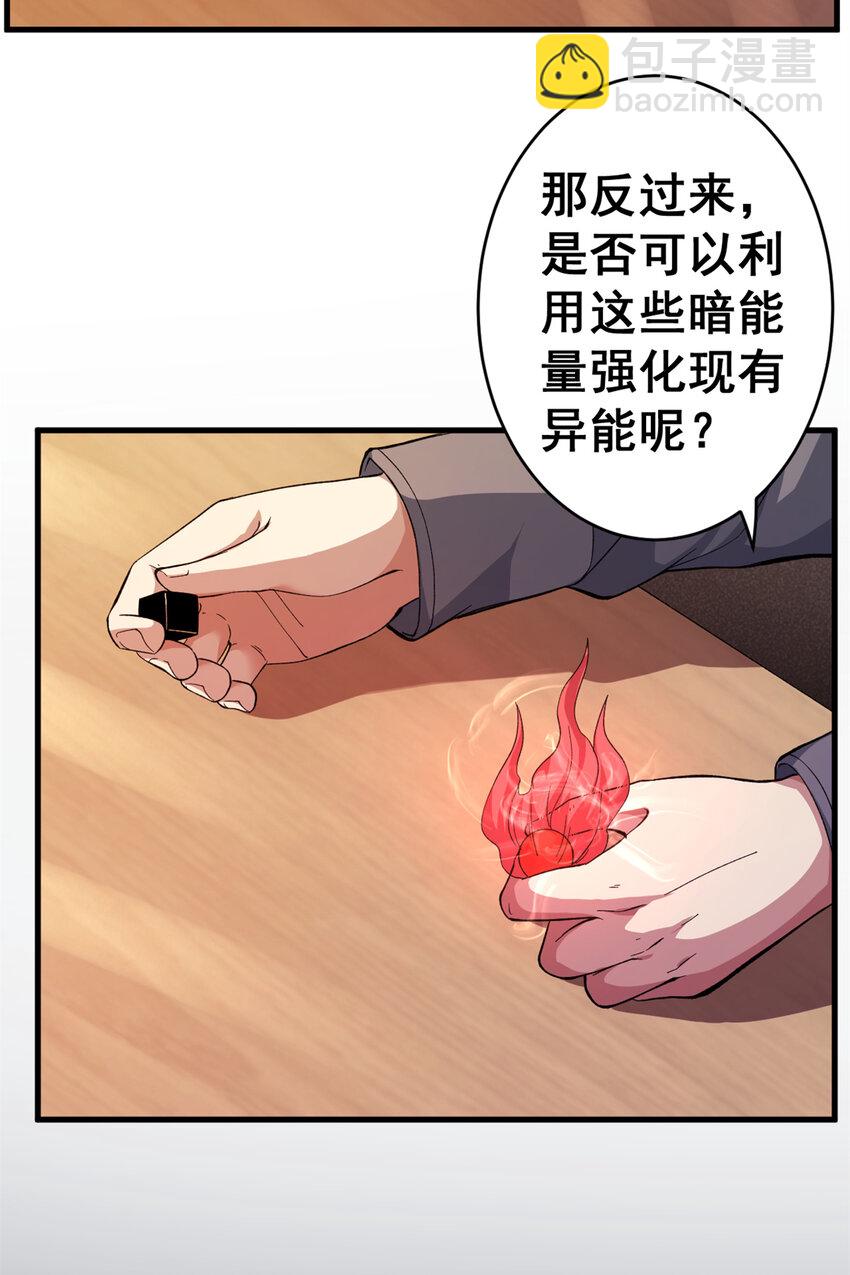 11 异能分解24