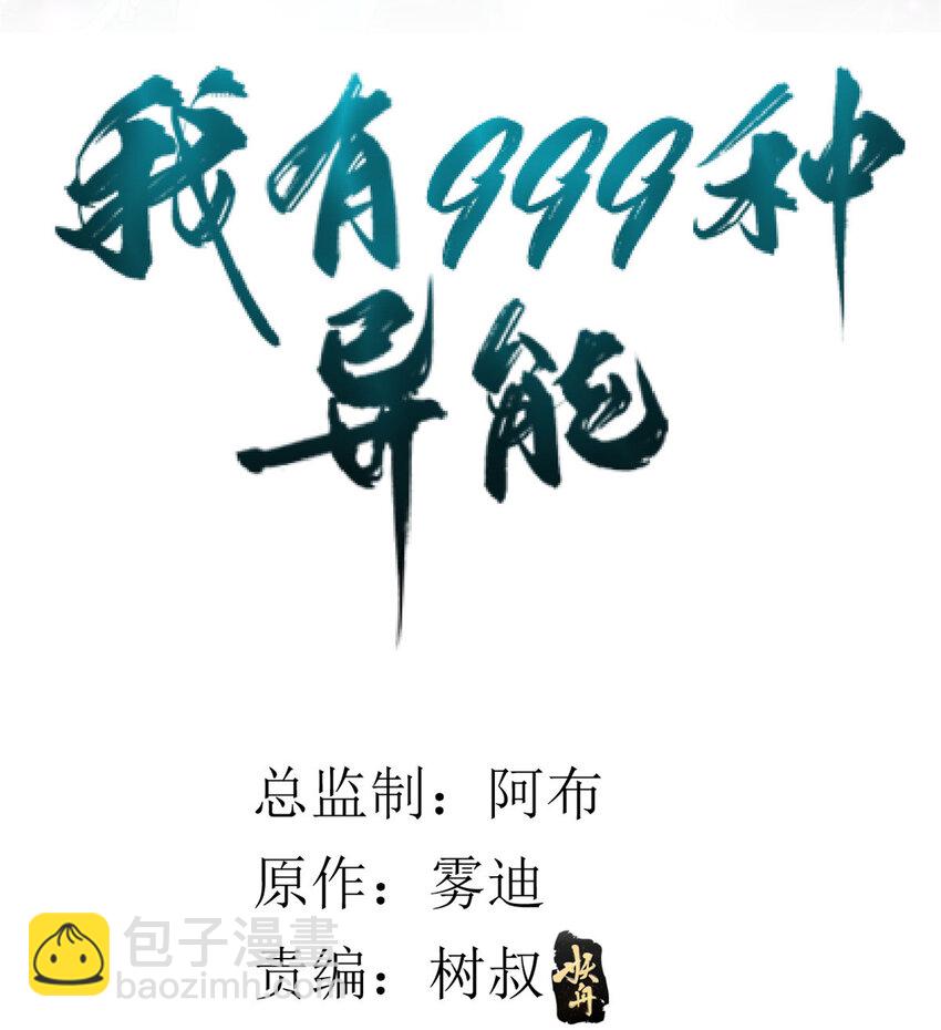 39 正义的化身1