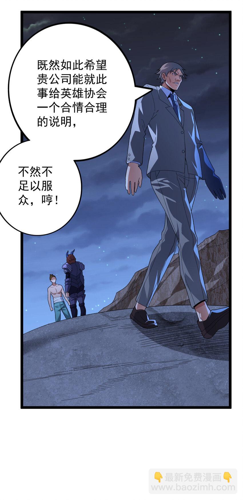 39 正义的化身10