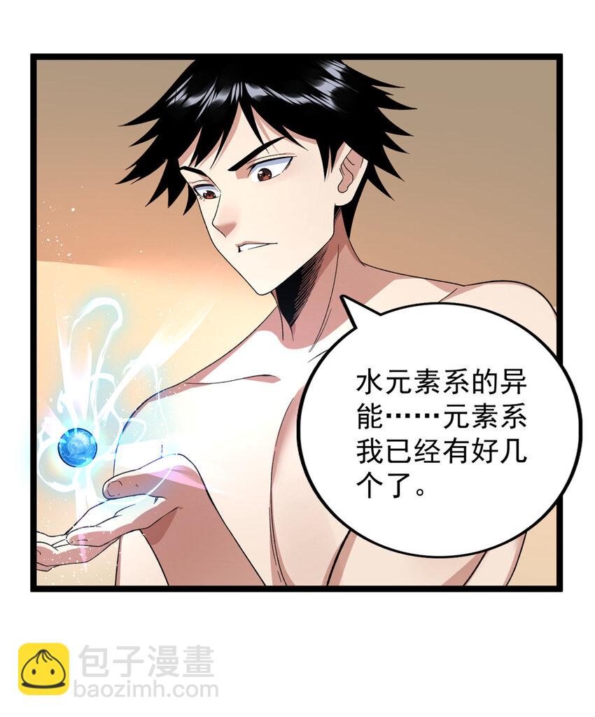 39 正义的化身14