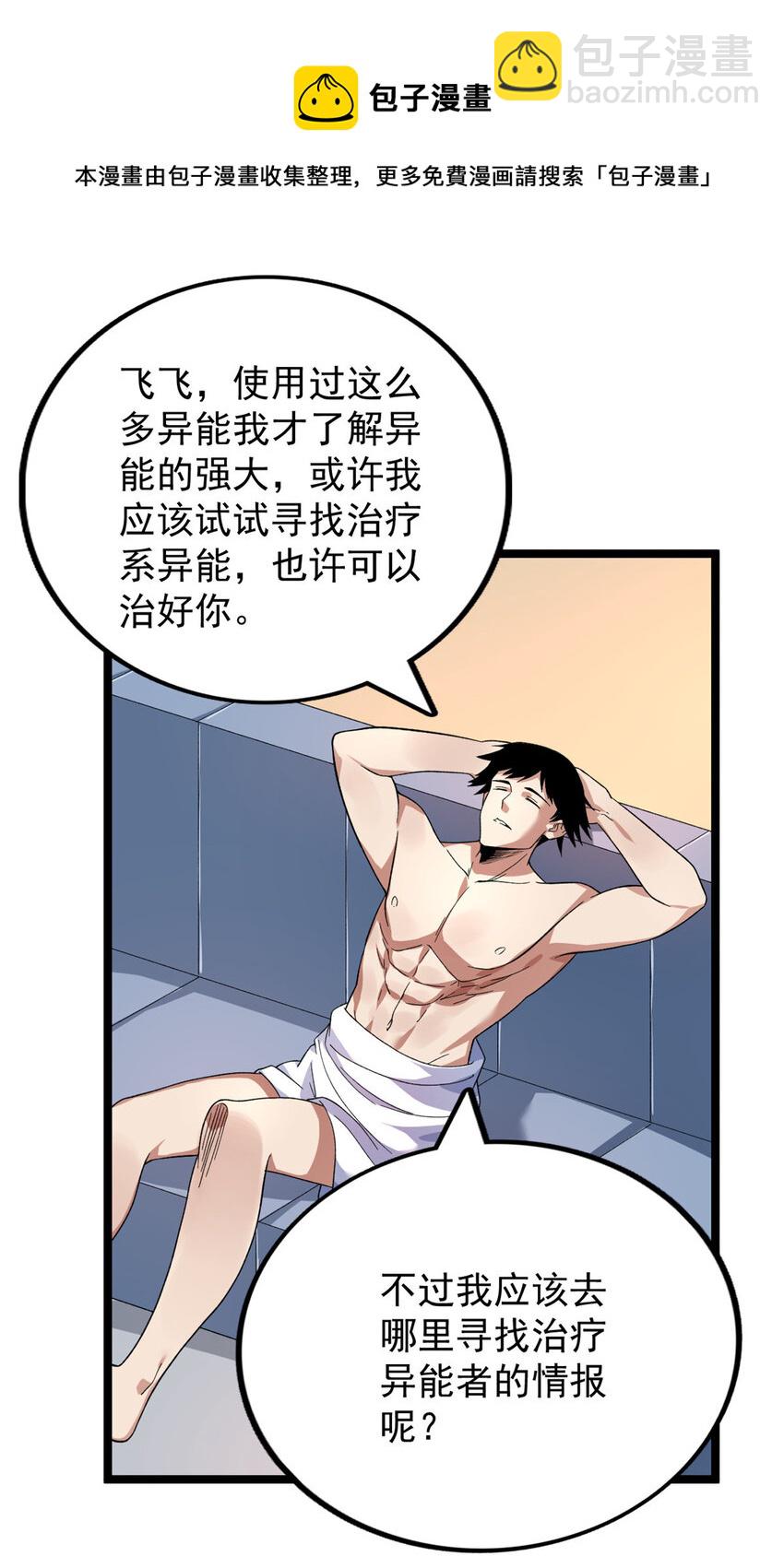39 正义的化身16