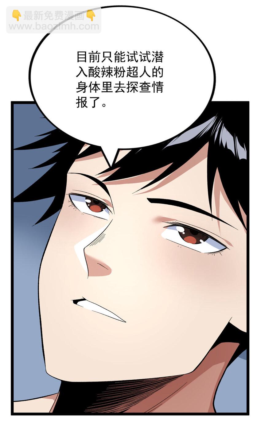 39 正义的化身17