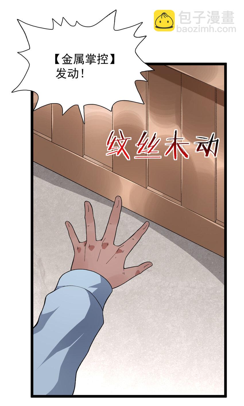 39 正义的化身24
