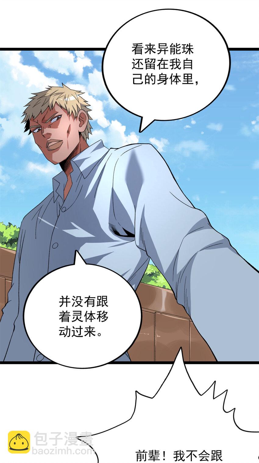 39 正义的化身25