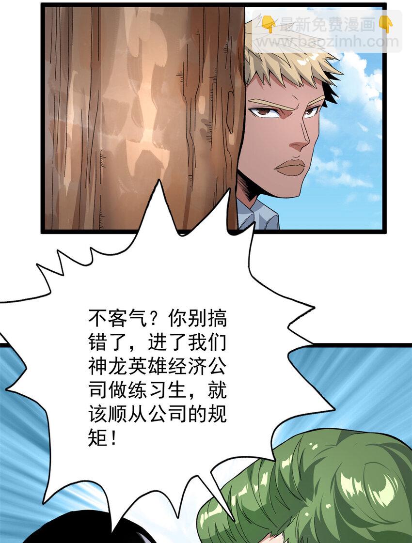 39 正义的化身27