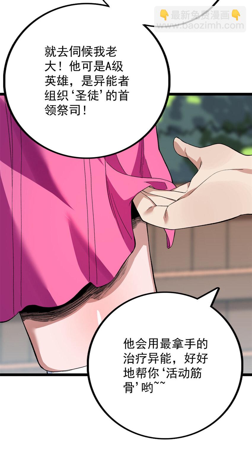 39 正义的化身30