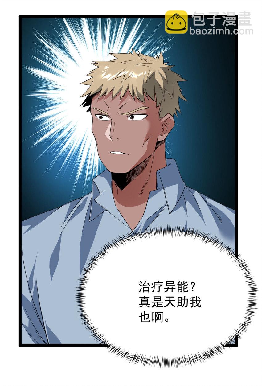 39 正义的化身31