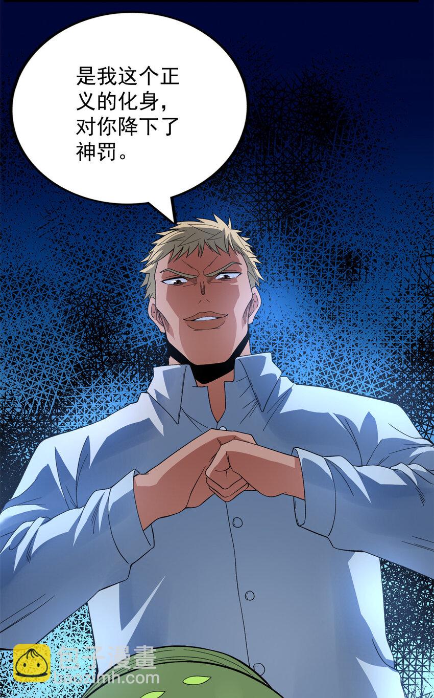 39 正义的化身36