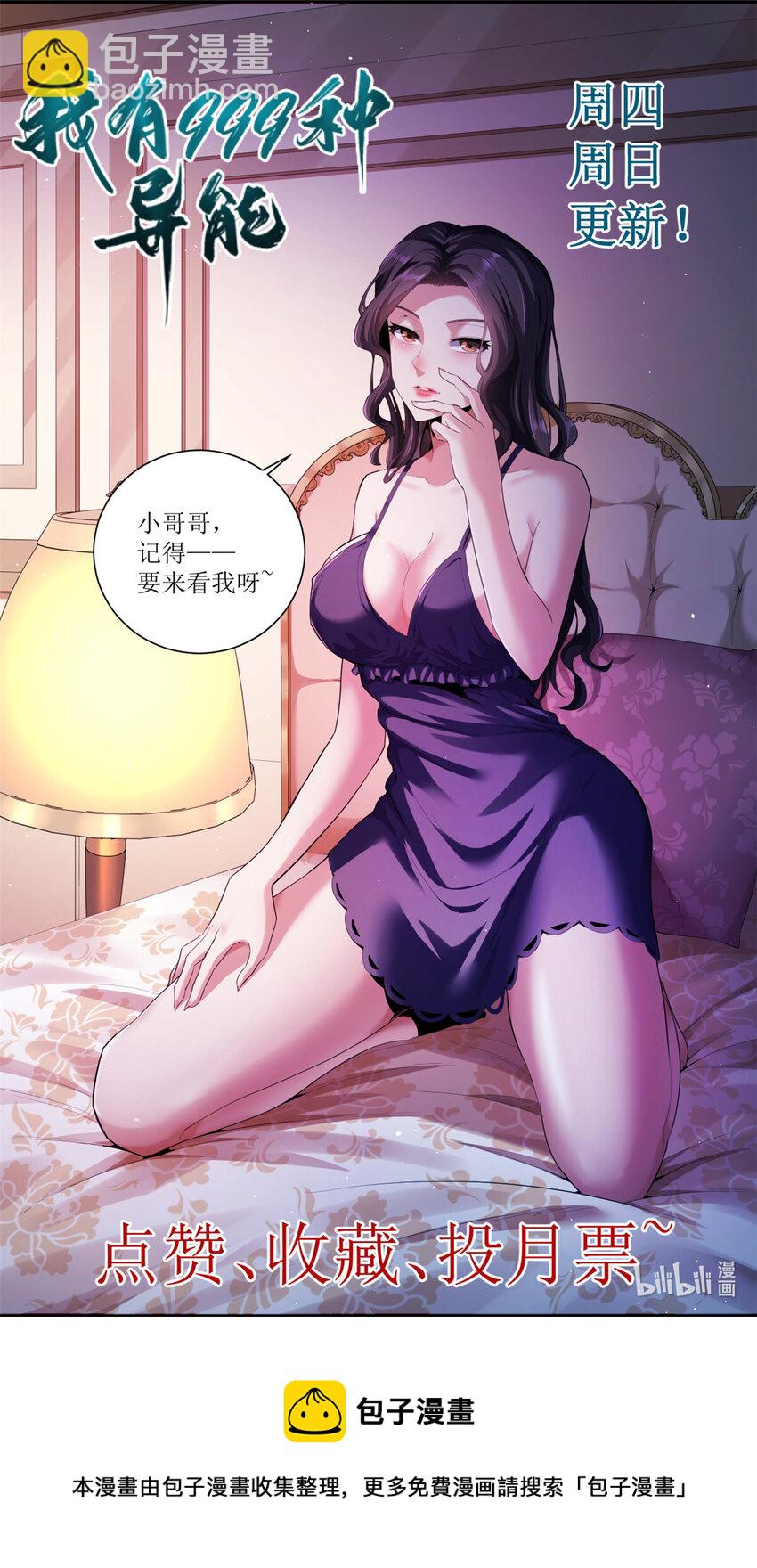 39 正义的化身38