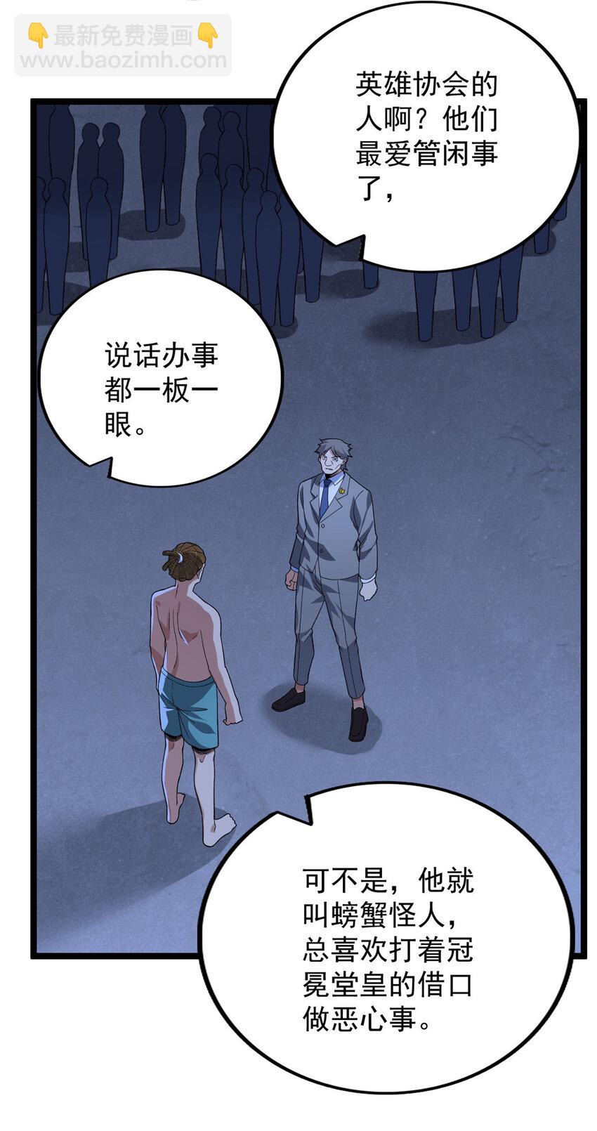39 正义的化身4