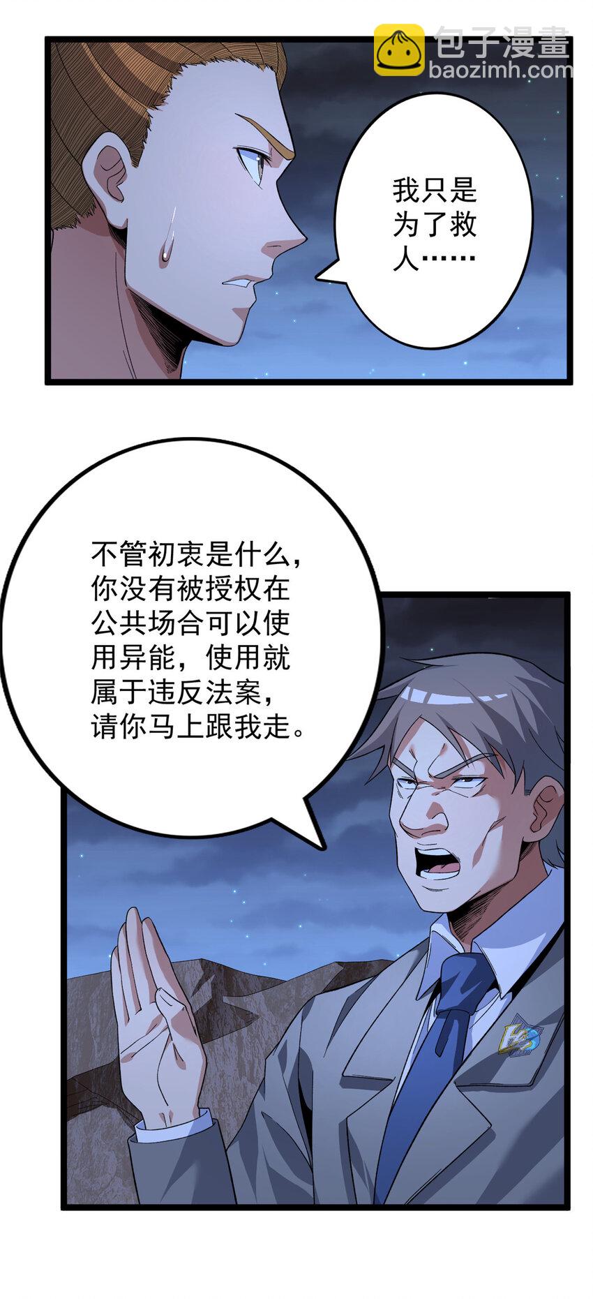 39 正义的化身5