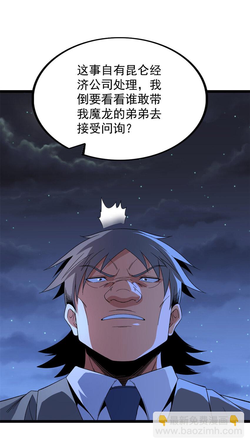 39 正义的化身6