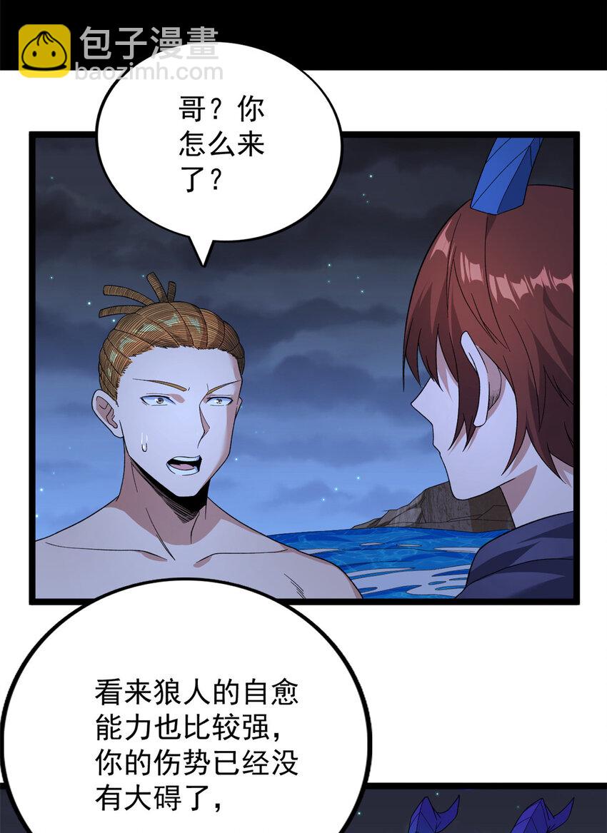 39 正义的化身8