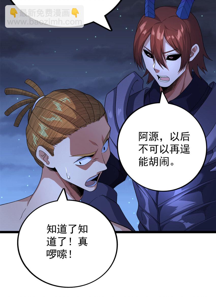 39 正义的化身9