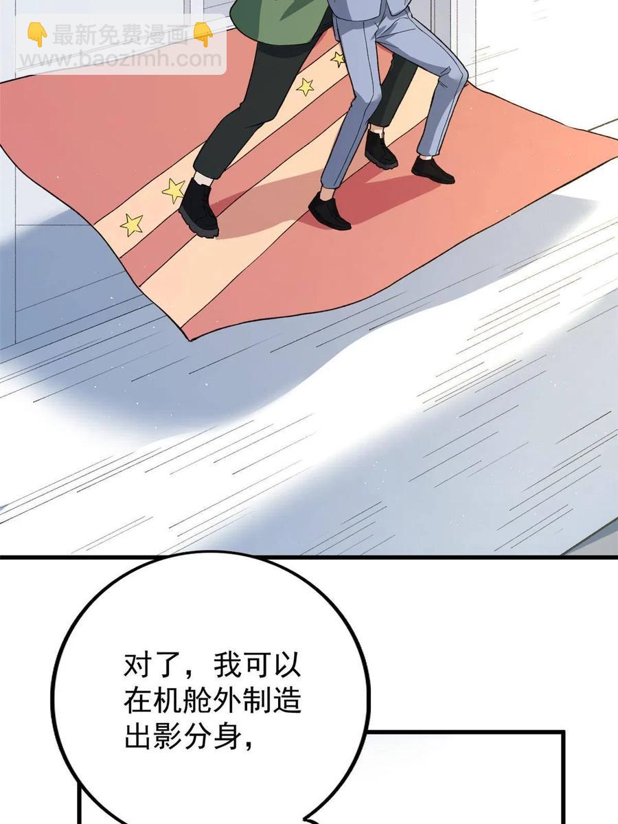 67 还得靠主角11