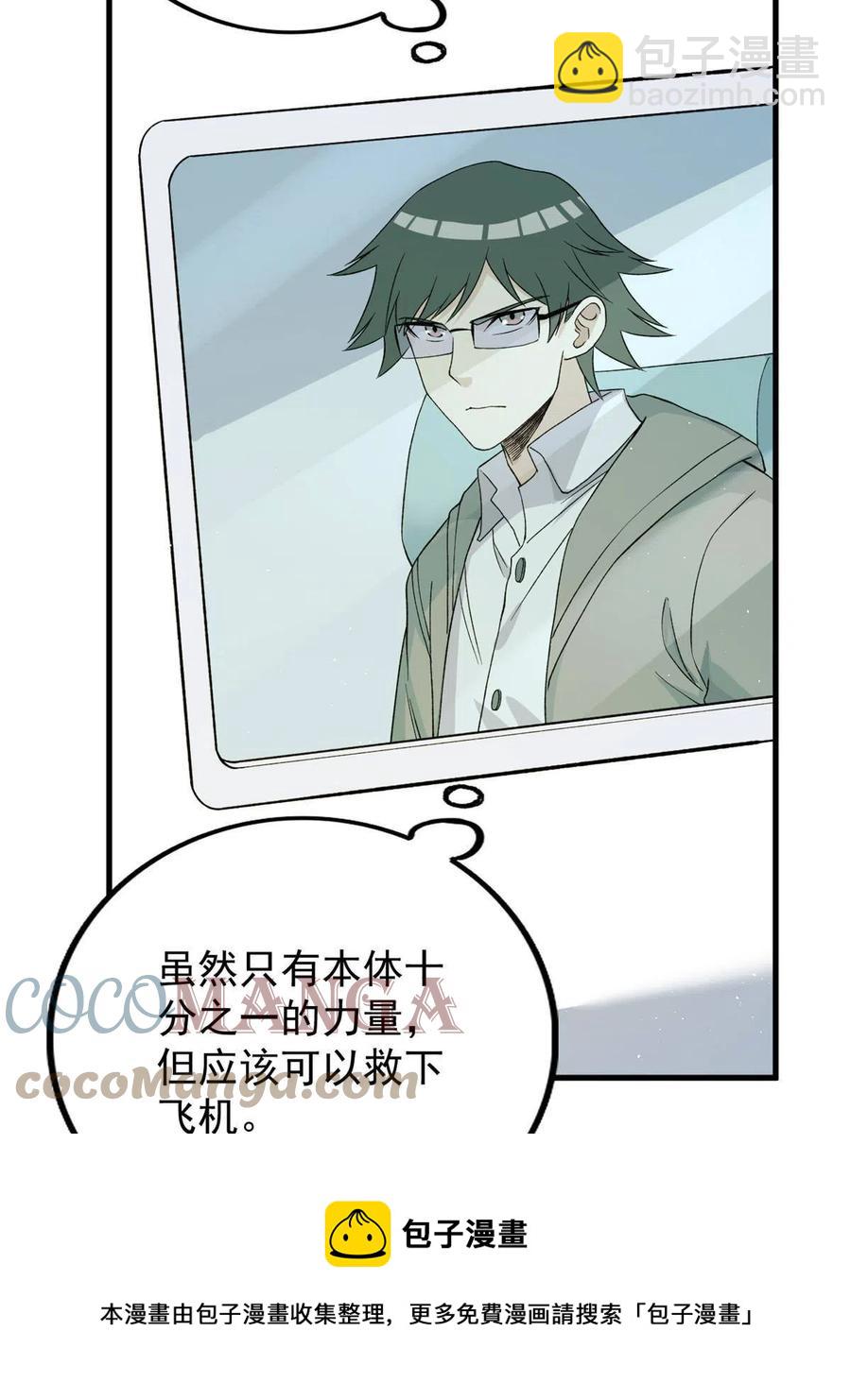 67 还得靠主角12