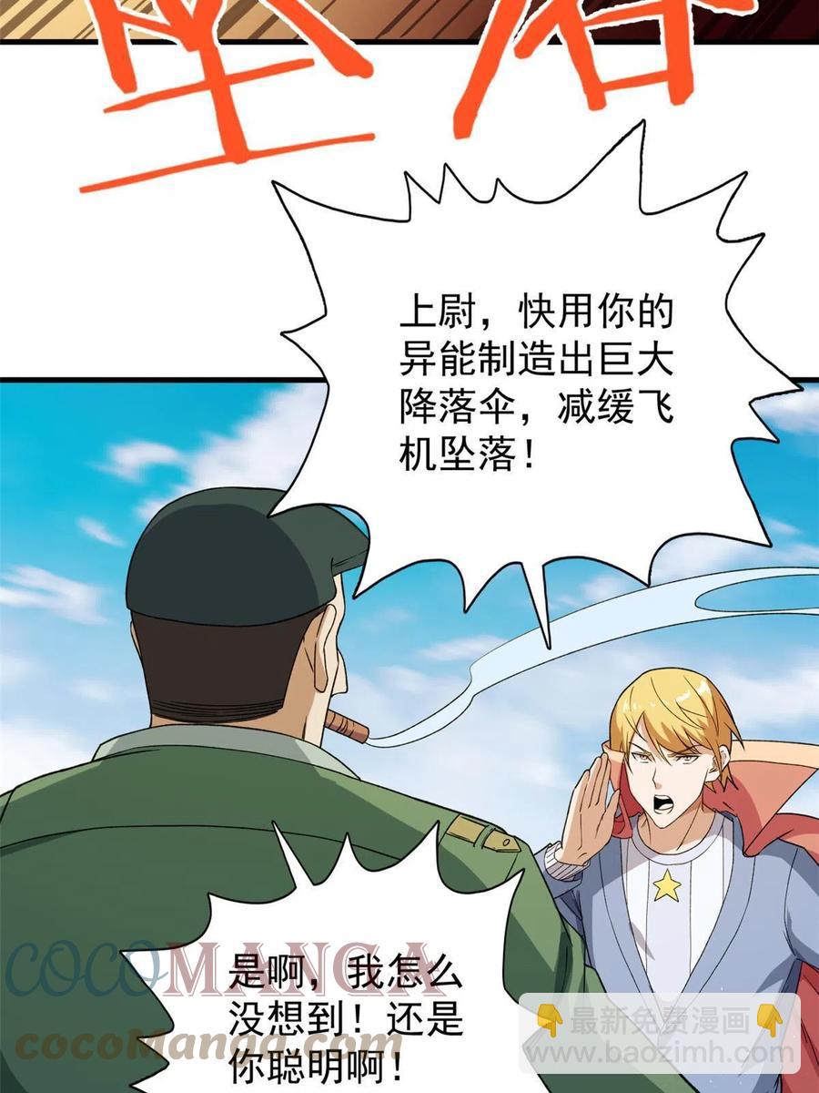 67 还得靠主角18