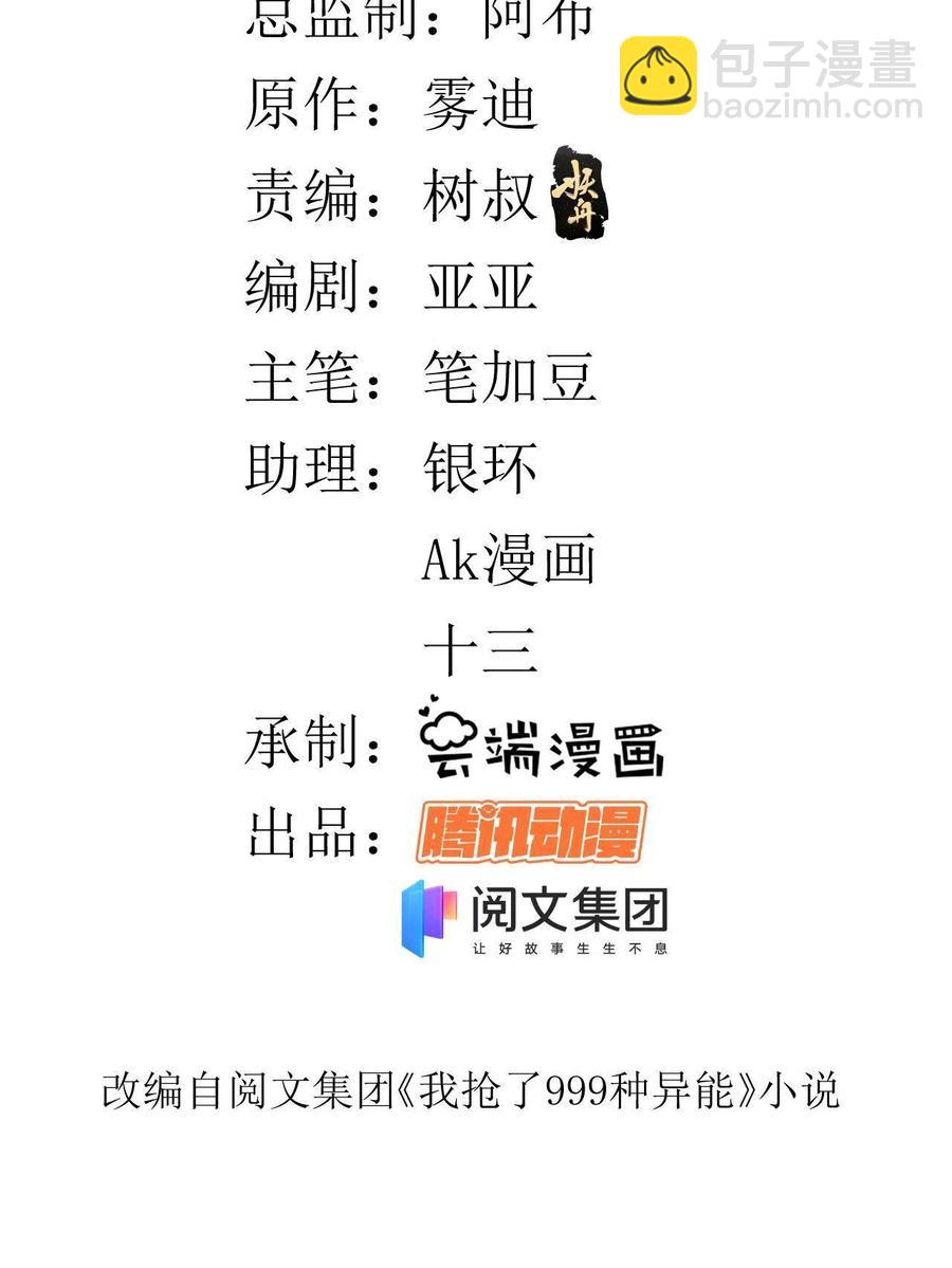 67 还得靠主角2