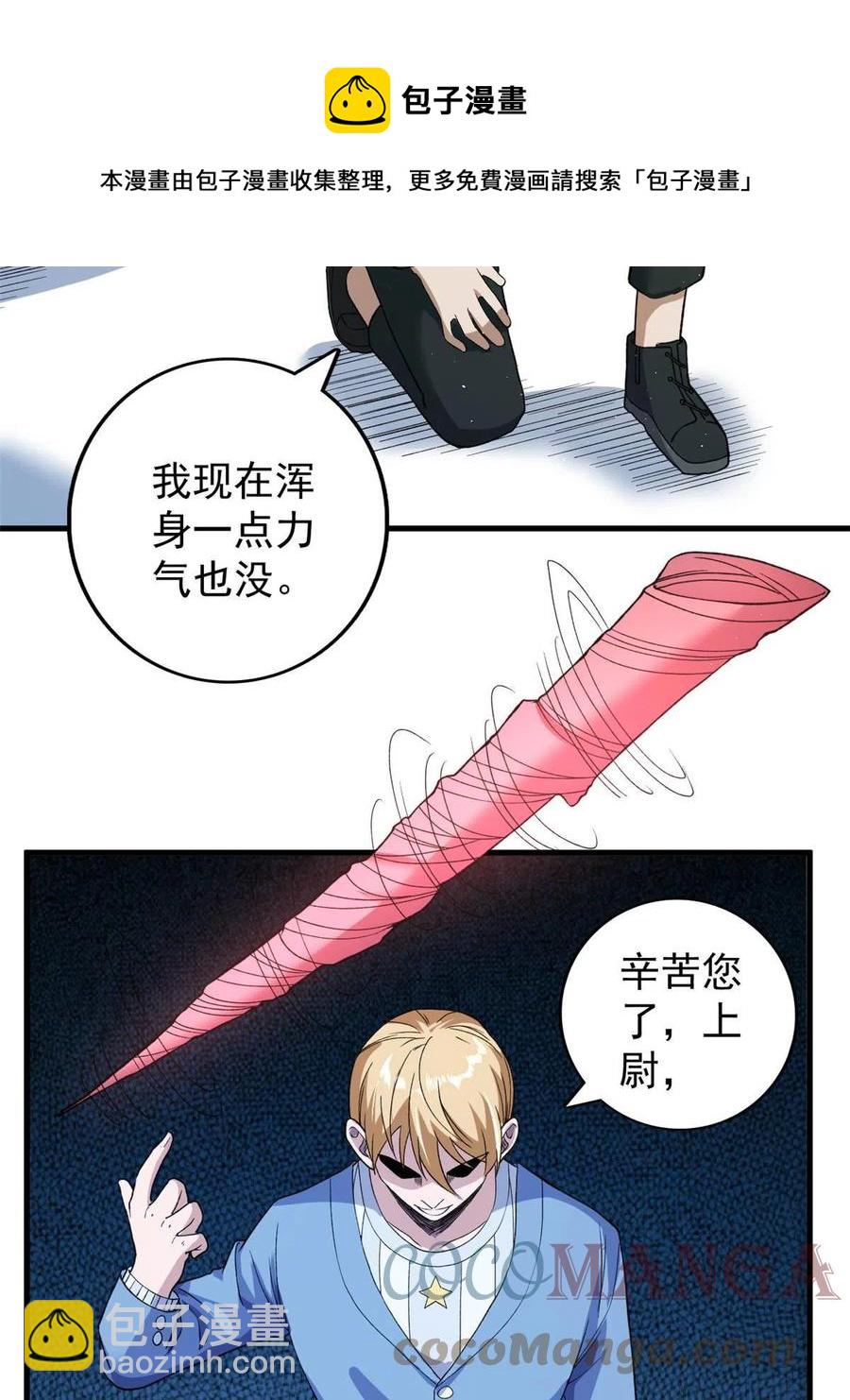 67 还得靠主角24