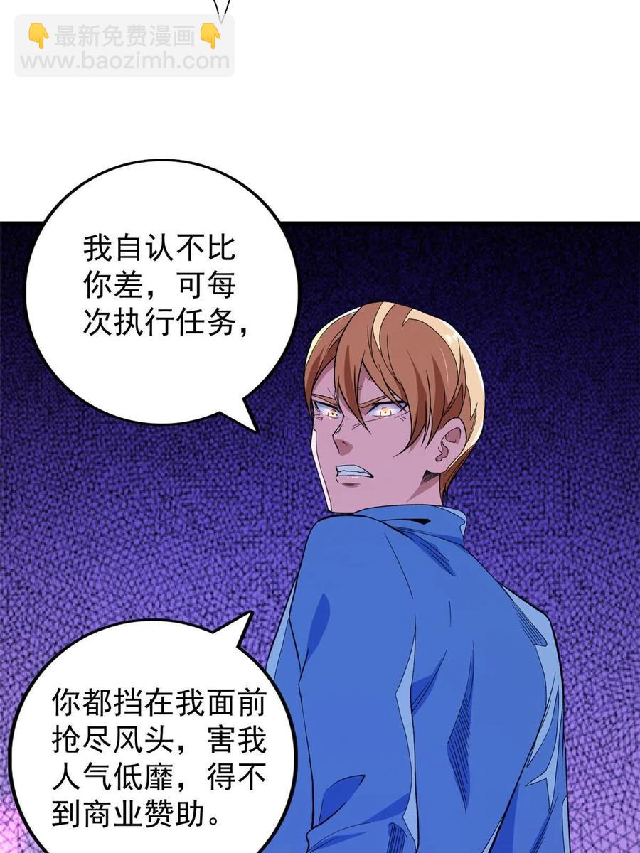 67 还得靠主角31